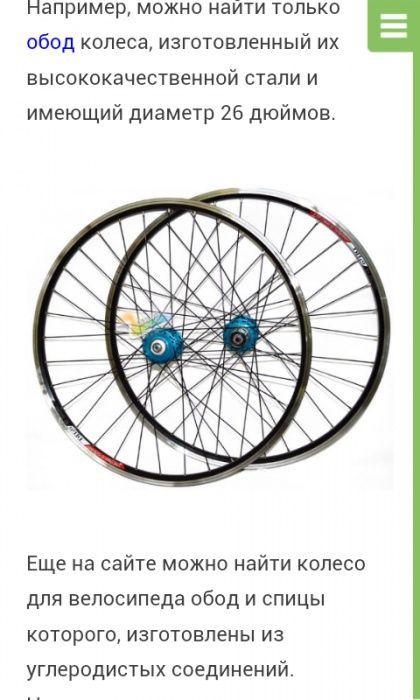 Ремонт всех видов велосипедов