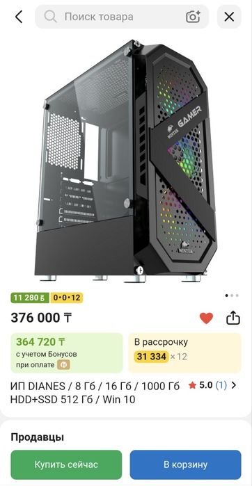 Мощный игровой компьютер Core i5-11400f, RTX2060S 8Gb, ОЗУ 16Gb, SSDTb