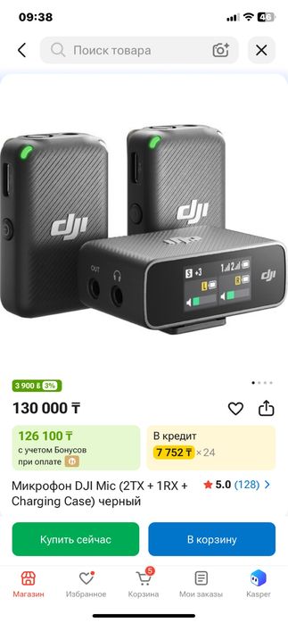 Продам Петличку DJI MIC PERSON