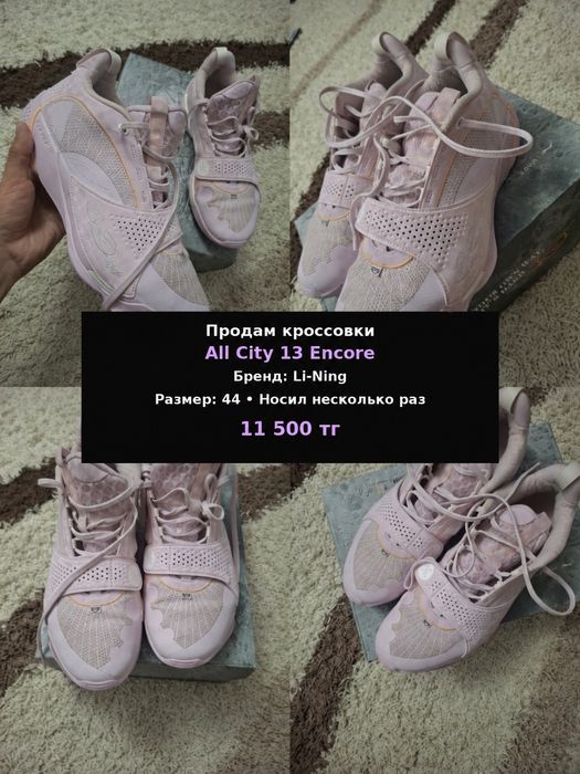 All city 13 encore 44размер