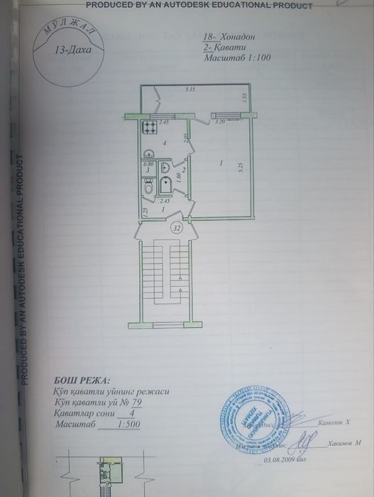 Срочно продам 1хонали 2 килинган