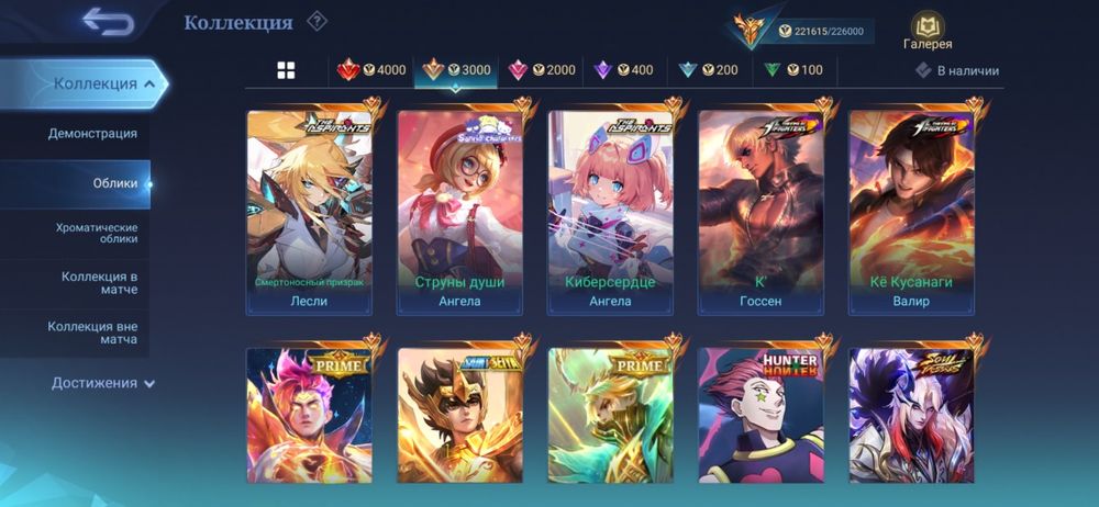 Аккаунт Mobile legends