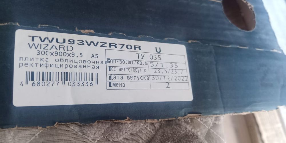 Плитки керамогранит