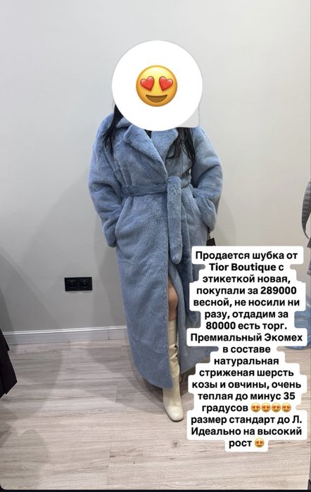 Срочно продам шубу