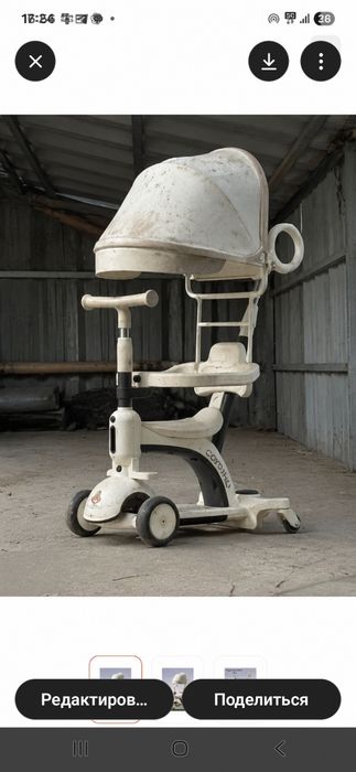 Самакат детский.
