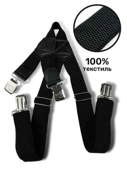 Подтяжки мужские