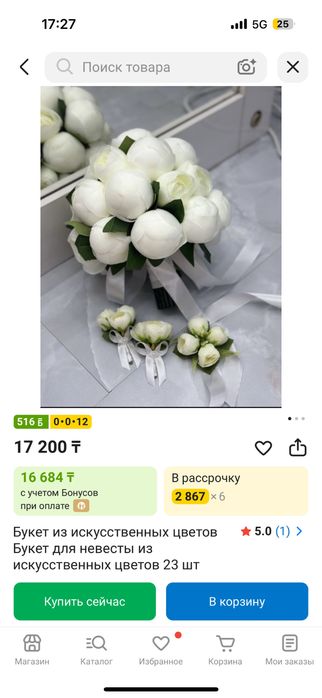 Букет невесты адемиии
