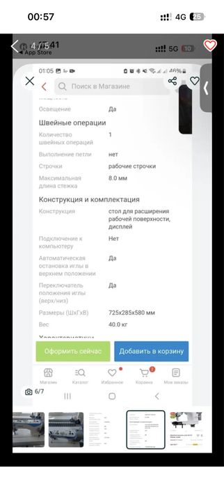 Продам швейную машинку Jack H2-CZ!