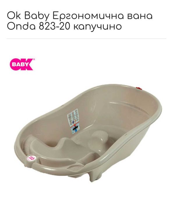 OK Baby Метална стойка за вана Onda + ергономична вана с термометър