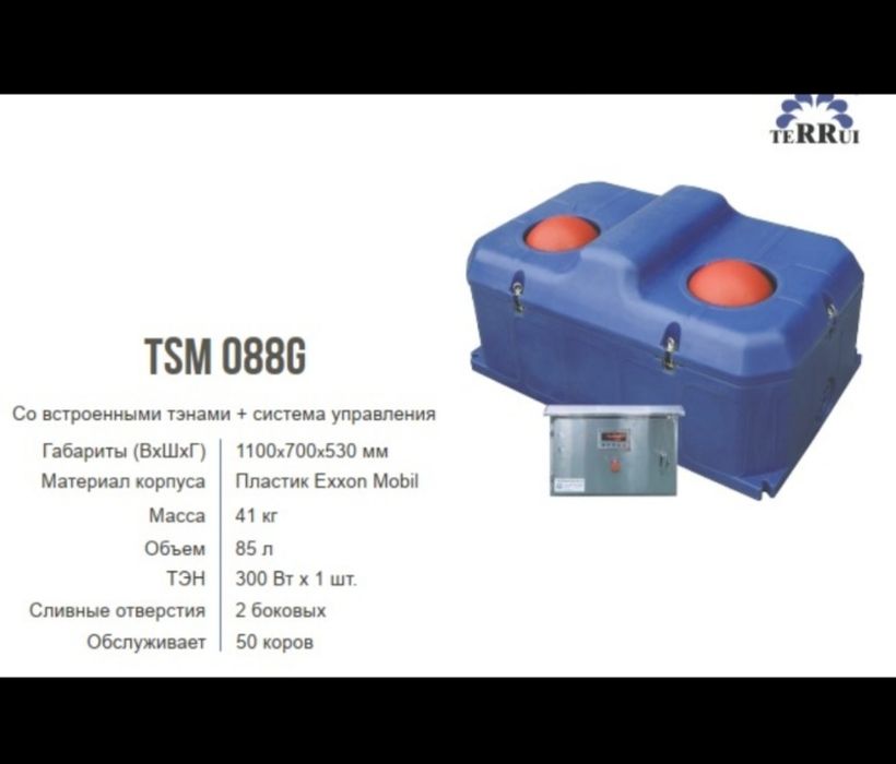 Автопоилка для КРС и Мрс