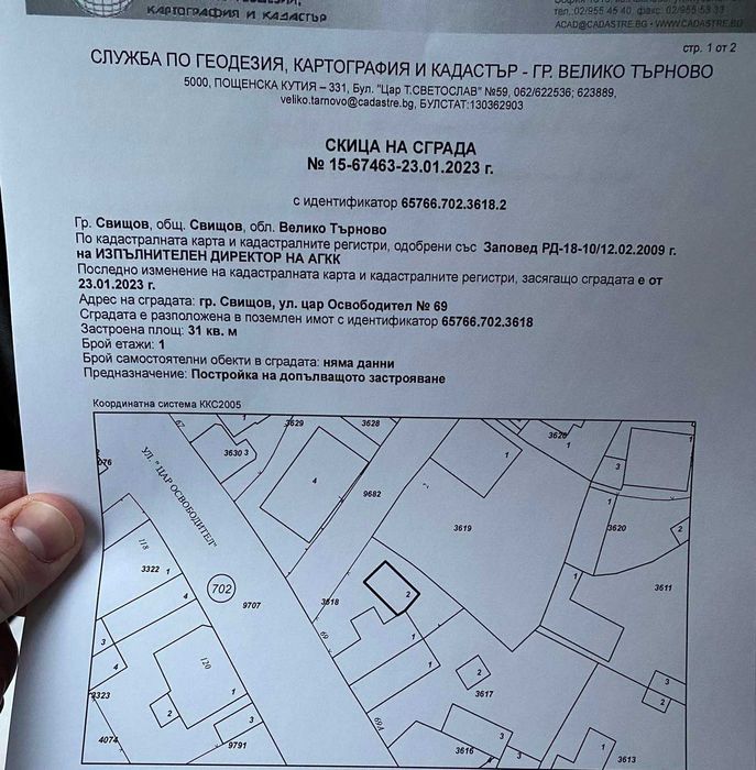 Продава се Парцел в Свищов - 867 кв.м за 176 €/кв.м - Снимка #9