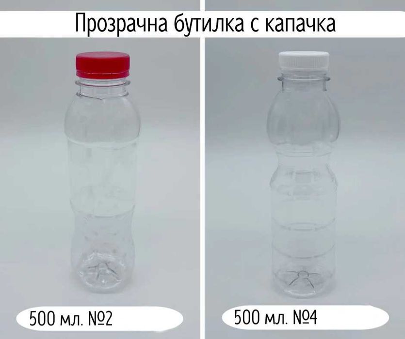 Пластмасови бутилки и туби с капачки