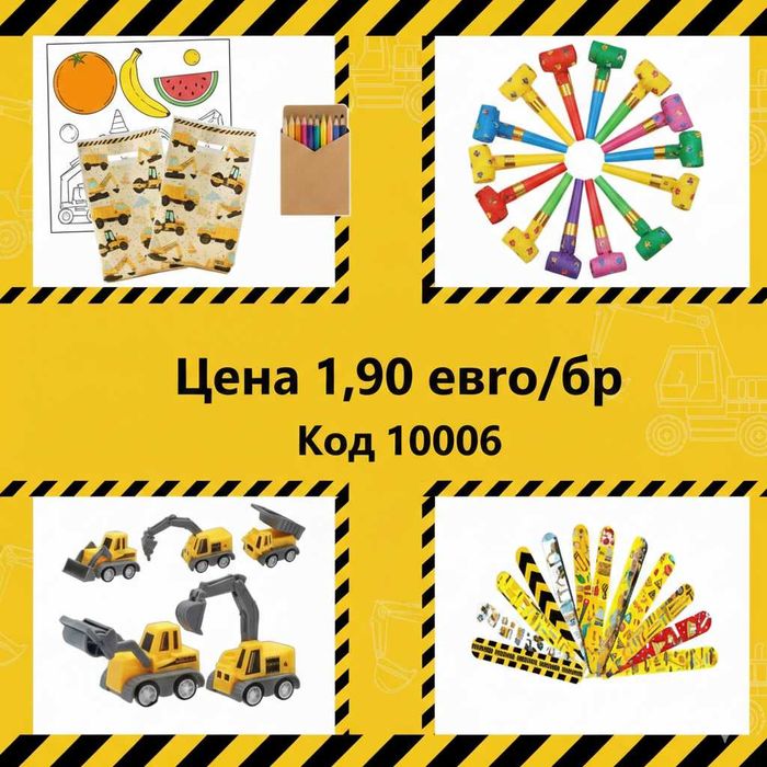 Подаръчета за детска градина или ясла с тема по избор