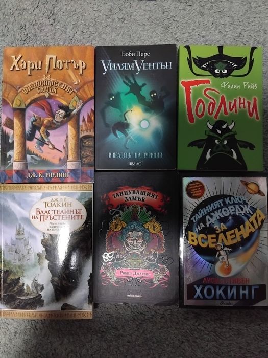 Комплект фентъзи книги(Хари Потър)
