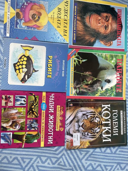 Детски -  книжки !!