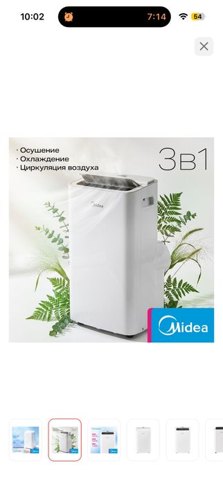 Наполный кондиционер