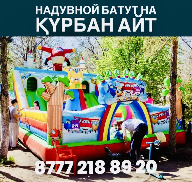 Батут надувной детский