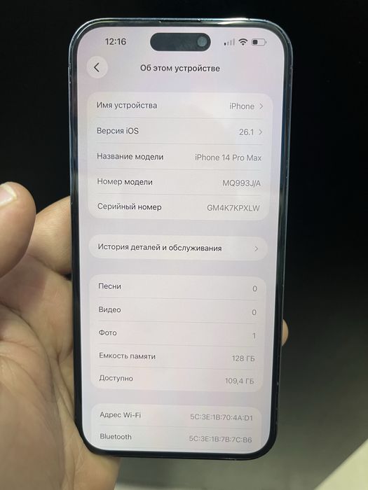 Iphone 14 pro max 128gb айфон 14 про макс