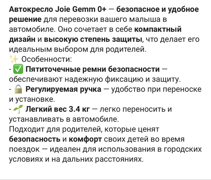 Продам  новое автокресло