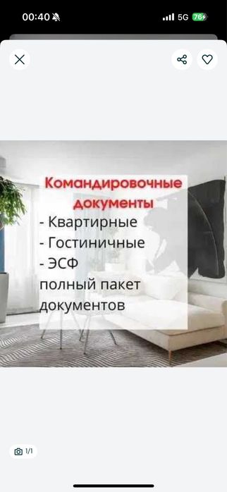 Гостиничные документы!!! Полный пакет!!!