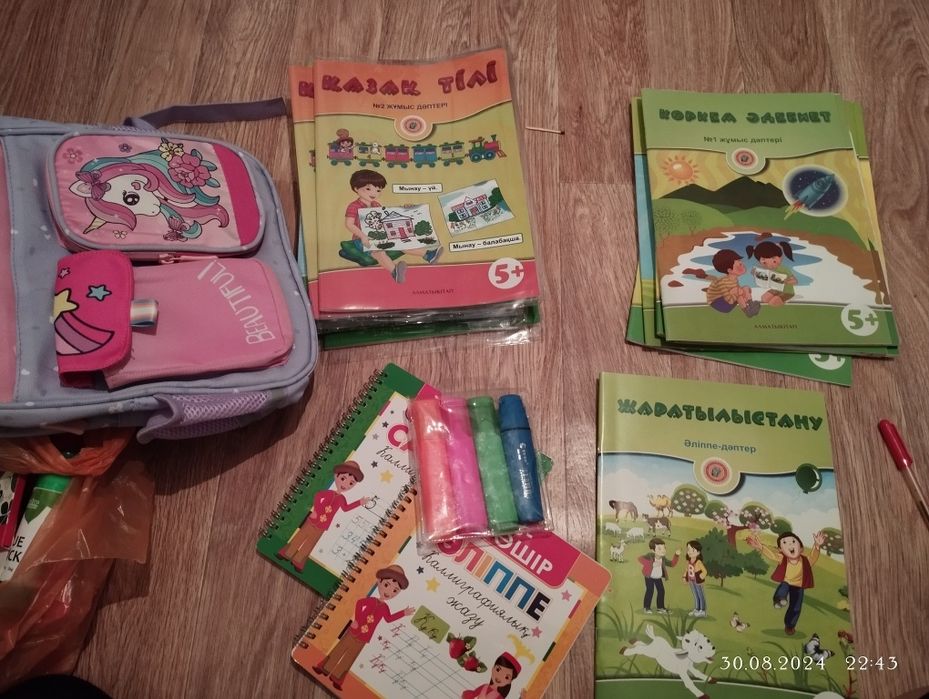 1 классқа кажетті кітап