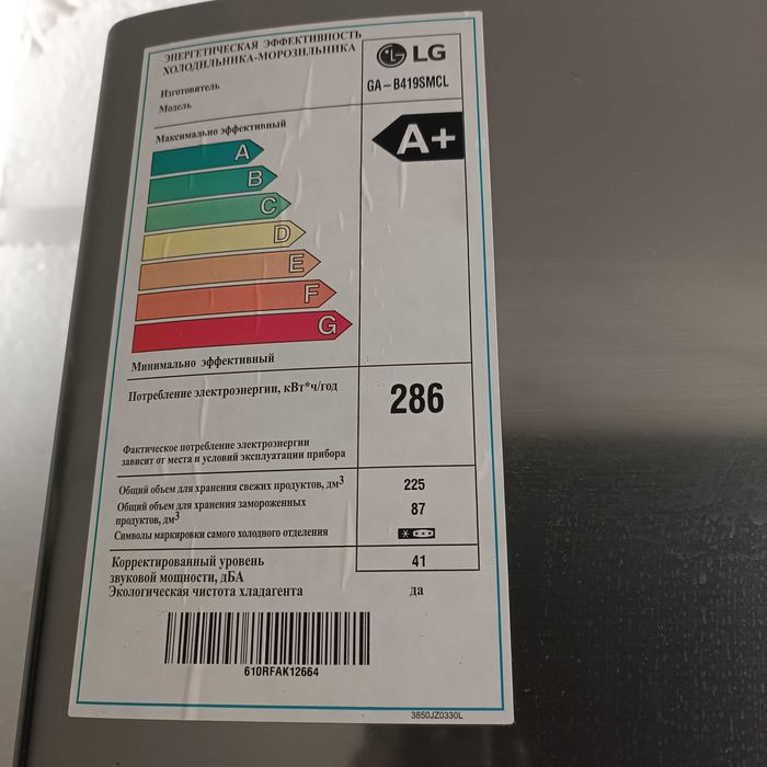 Продам б/у холодильник LG, двухкамерный
