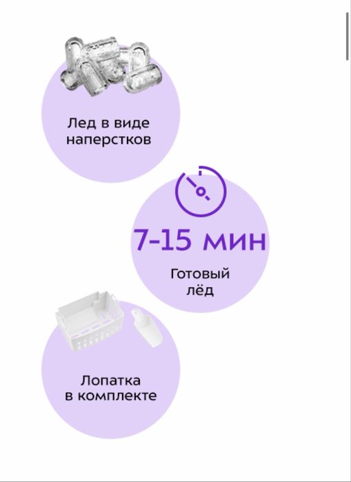 Льдогенератор Kitfort KT-1806 Новый