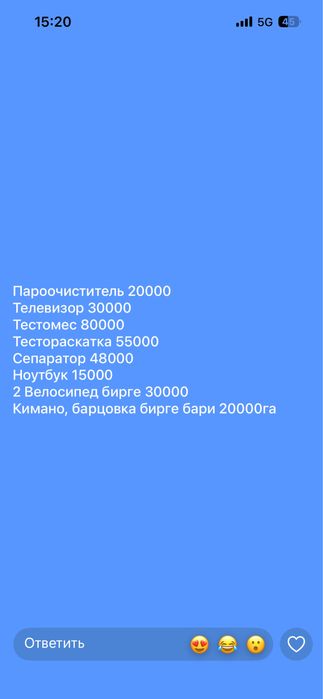 Продается тестомес