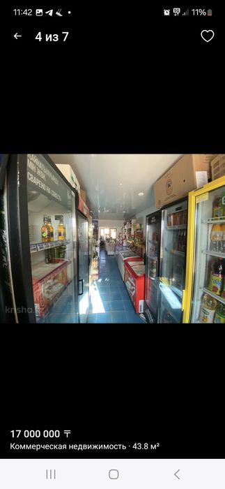 Продуктовый магазин