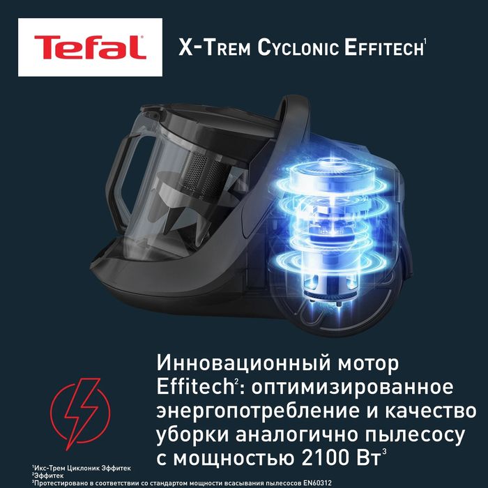 Пылесос с контейнером Tefal X-Trem Cyclonic Effitech® TW7C71EA