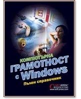 Лот електронни книги и справочници(7 броя)