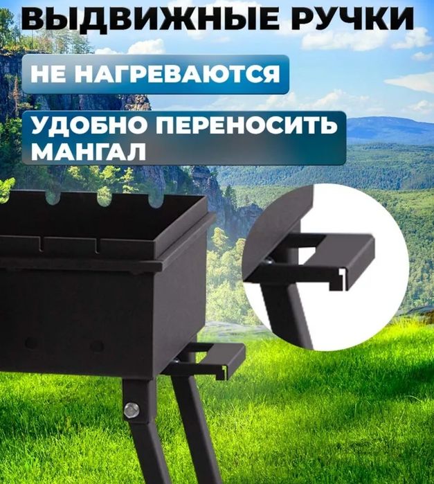 Мангал для шашлыка