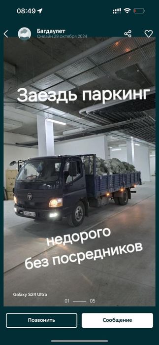 Вывоз мусора недорого