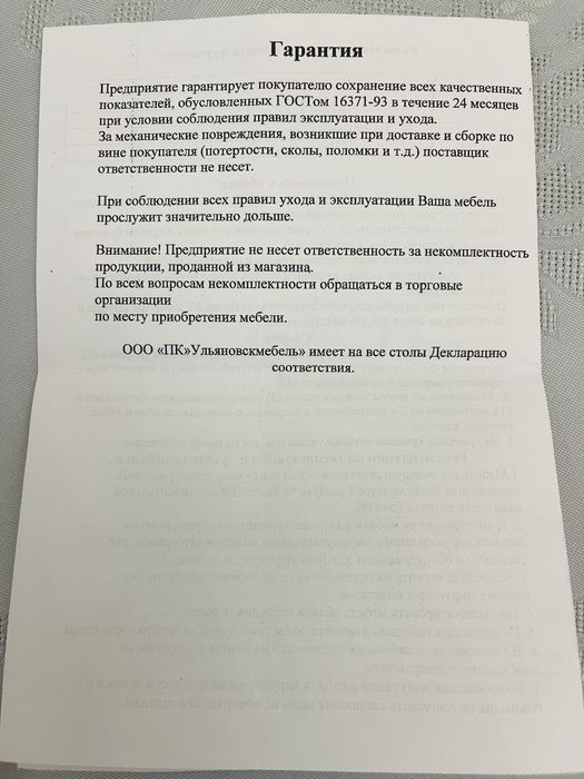 Стол для гостиной