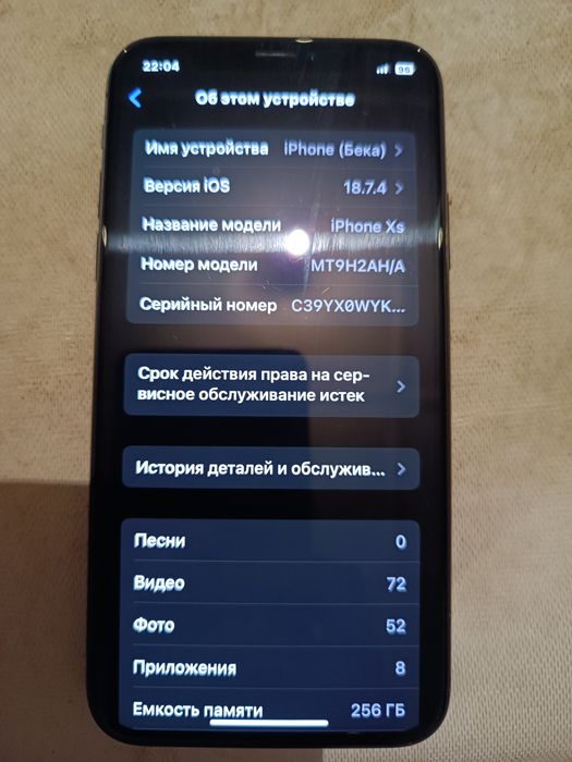 Аифон х с сатылады