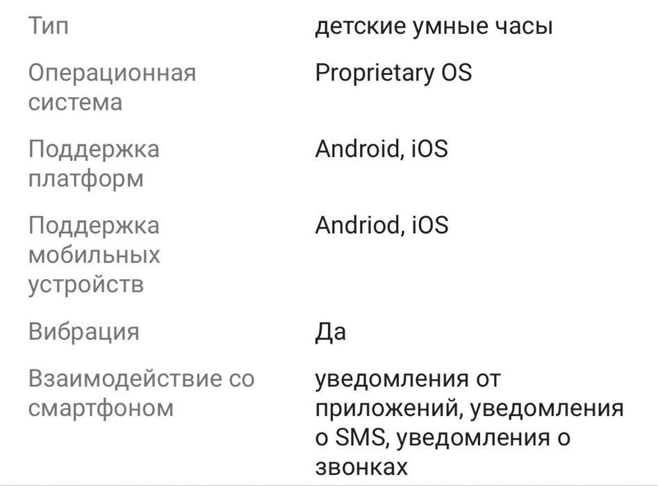 Смарт часы детские