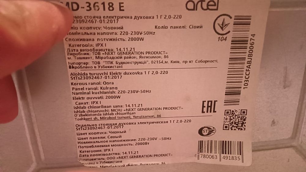 Продам электрическую духовку