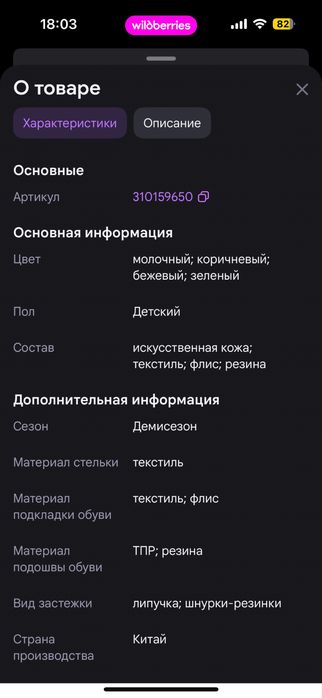 Детские кроссовки (флис внутри)