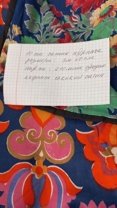 Ko'rpa va ko'rpachalar