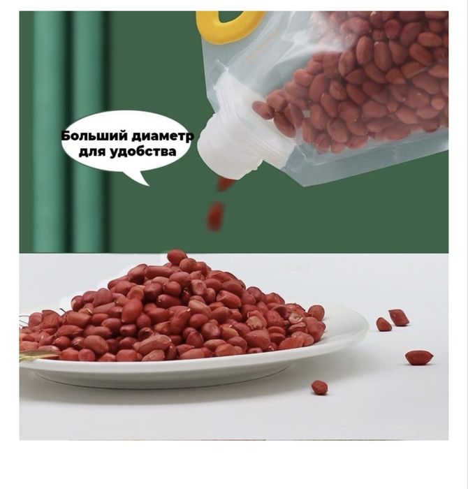 Пакет для круп и жидкости, 3 л