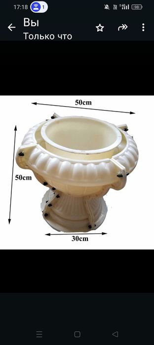 Продам вазон горшок для цветов форма