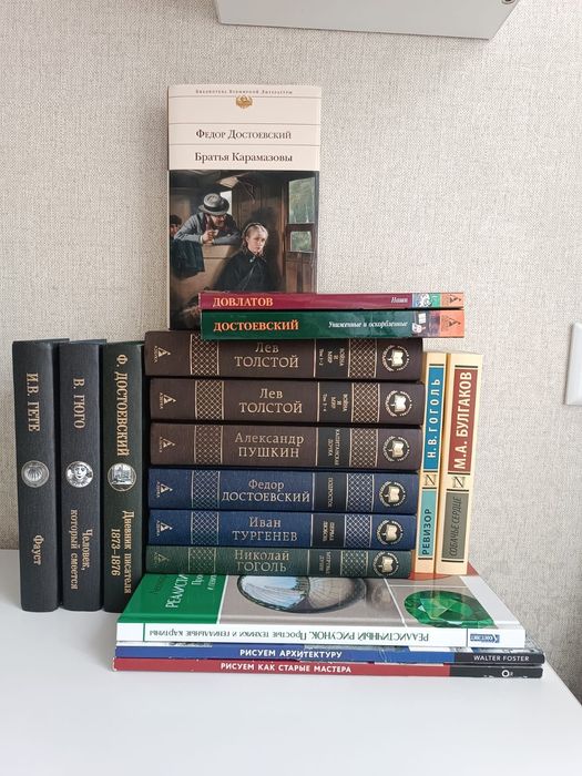 Продам книги ( классика, рисунок) в отличном состоянии