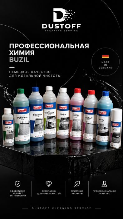 Клининг Уборка Астана