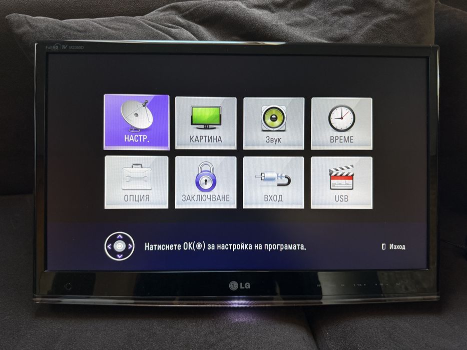 Телевизор LG 23” Full HD – модел M2350D-PZ