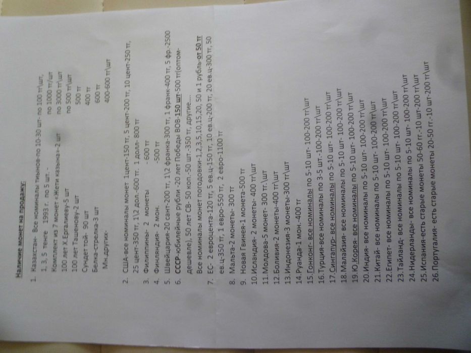 Юбилейная монета СССР-1 рубль