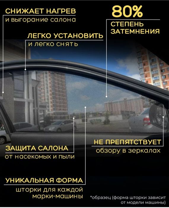 Автошторка Хюндай элантра