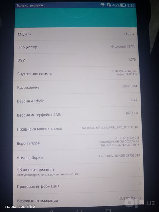 Планшет Huawei MediaPad T1 7.0