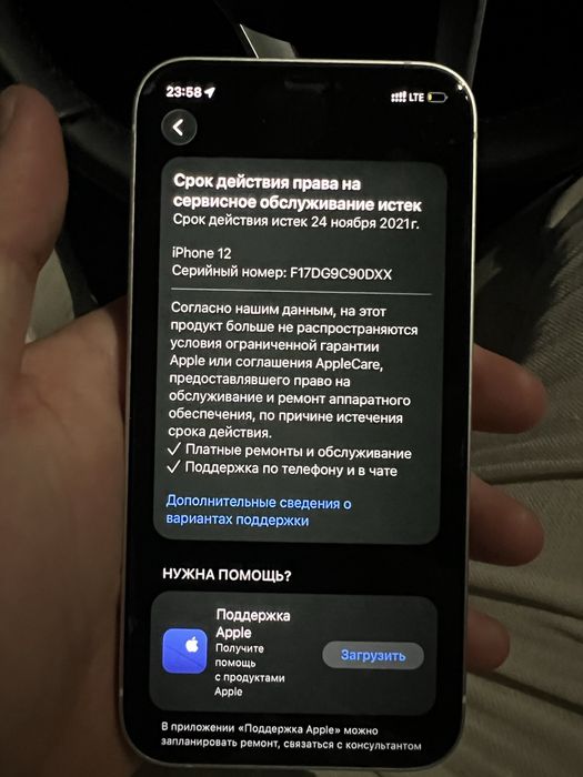 Айфон 12 128 гб белый цвет