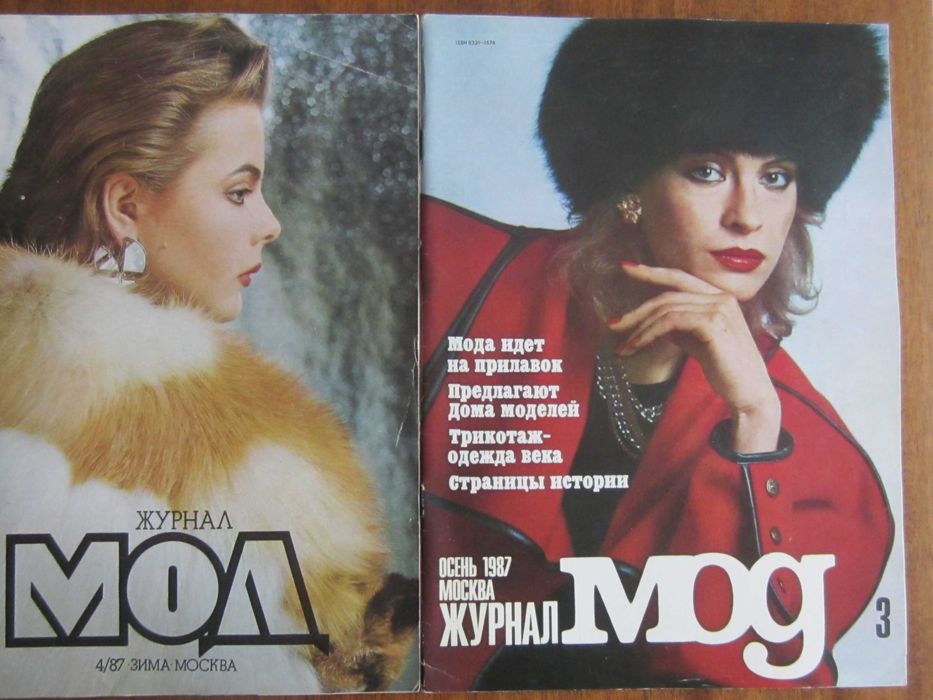 Списания от 70-те и 80-те години-Лъч,Журнал мод,Модели сезона