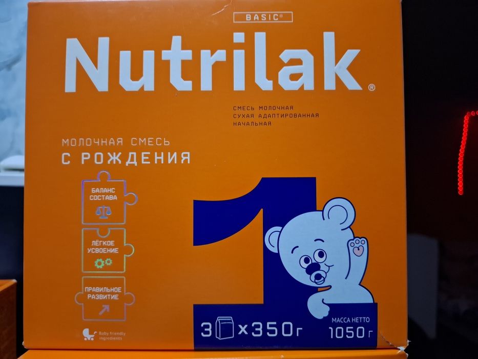 Продам смесь Нутрилак с рождения